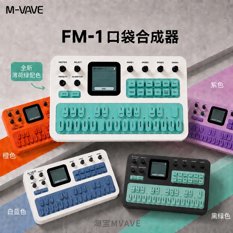 M-Vave Fm-1 – портативная MIDI – обзор и цена Speakers